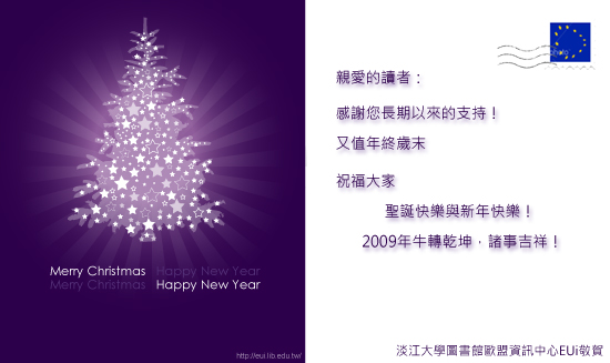 2008 EUi season greetings
