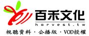 百禾文化資訊有限公司