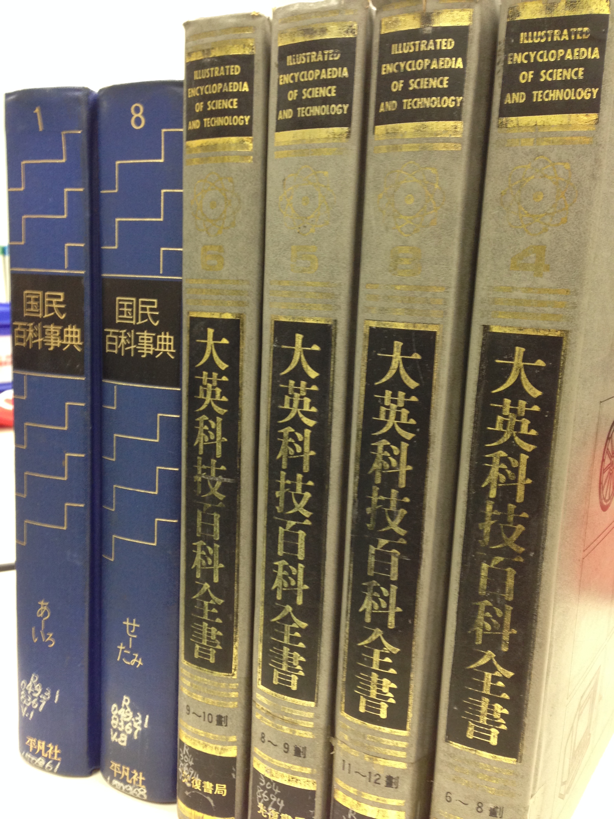 encyclopedia