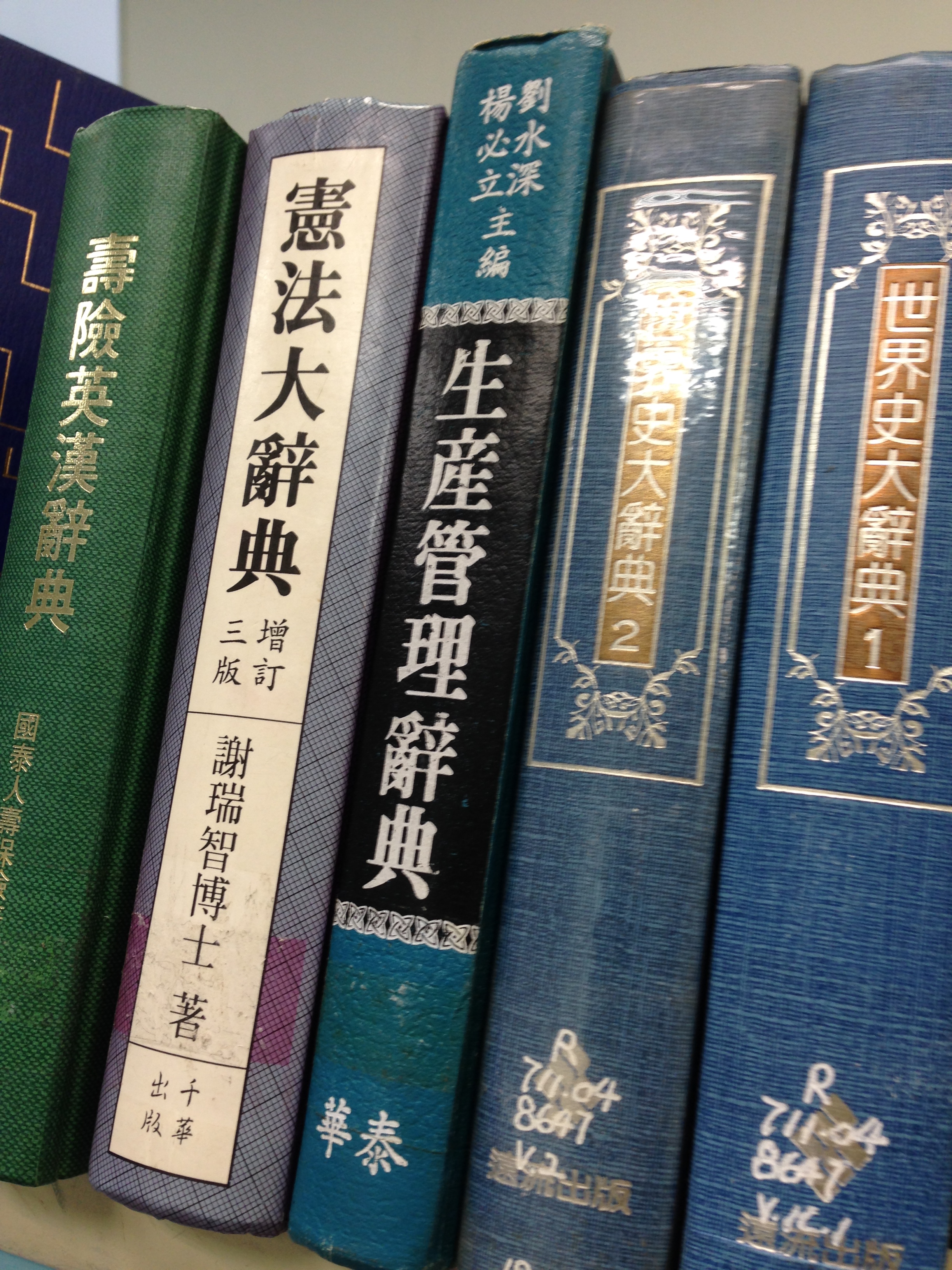 dictionary