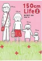 150cm life. 2