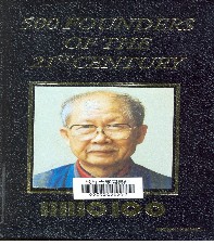 500 founders of the 21st century