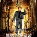 博物館驚魂夜