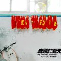 奇蹟的夏天