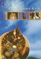 天空之翼