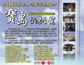 寶島臺灣全覽