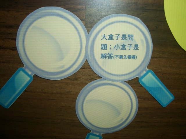 真相只有一個 (1).JPG, 974 KB