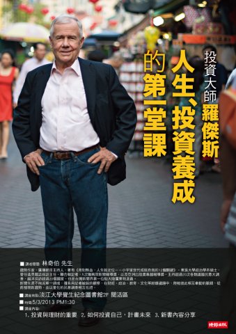 羅傑斯演講.jpg, 203 KB