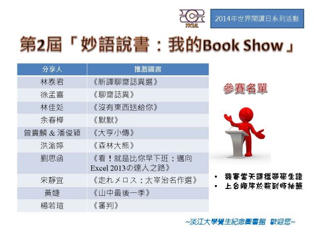 4808-2014-參賽者名單(blog).jpg, 87 KB