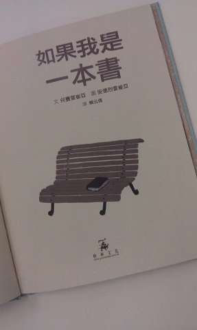 如果我是一本書封面.jpg, 45 KB