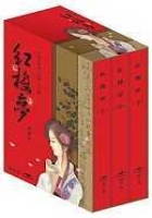 紅樓夢