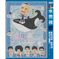 水男孩