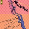 威尼斯雙胞案