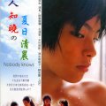 無人知曉的夏日清晨