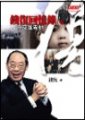 錢復回憶錄