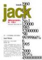 jack : 20世紀最佳經理人, 第一次發言