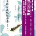東海岸減肥報告書