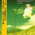 絲路分手旅行