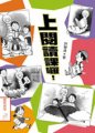 上閱讀課嘍!