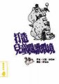 打造兒童閱讀環境