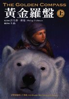 黃金羅盤